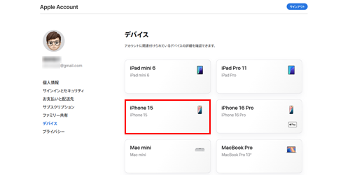 Apple公式サイトから故障したiPhoneのIMEI番号を表示する