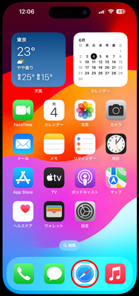 iPhoneでSafariのプライベート検索エンジンを変更する