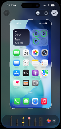 iPhoneでスクリーンショット撮影後の設定を変更する