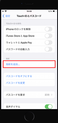 iPhoneで「Touch ID」に指紋を追加してApple Payの支払いをする