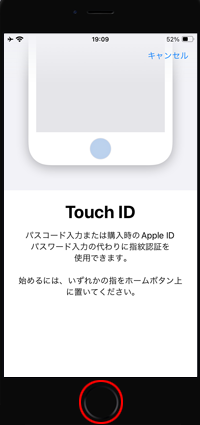 iPhoneのApple Payで指紋認証(Touch ID)で支払いする