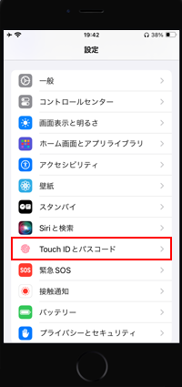 iPhoneのApple Payでの支払い時に「Touch ID」で認証する