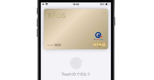 iPhoneのApple Payで指紋認証(Touch ID/タッチID)で支払いする