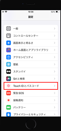 iPhoneで指紋認証「Touch ID」の設定画面を表示する