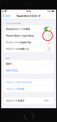 iTunes StoreとApp StoreでTouch IDでの支払い(購入)を許可する