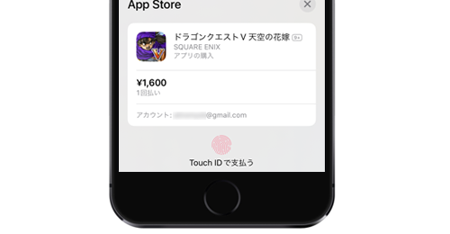 iPhoneのiTunes StoreやApp Storeなどで指紋認証「Touch ID(タッチID)」で支払いする