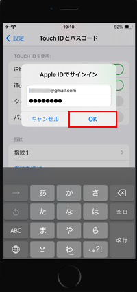 iPhoneのiTunes/App Storeで「Touch ID」を有効にする