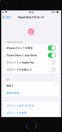 iPhoneのiTunes/App Storeで「Touch ID」での支払いを許可する