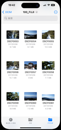 iPhoneで外部ストレージ(USBメモリ/SSD)からコピーしたい写真・動画を選択する