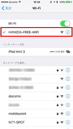 iPhoneのWi-Fi設定画面で「HANEDA-FREE-WIFI」を選択する