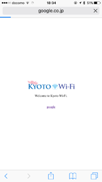 iPhoneを「KYOTO Wi-Fi」で無料Wi-Fi接続する