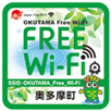 OKUTAMA FREE Wi-Fi
