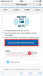 iPhoneで「Metro_Free_Wi-Fi」のエントリーページを表示する