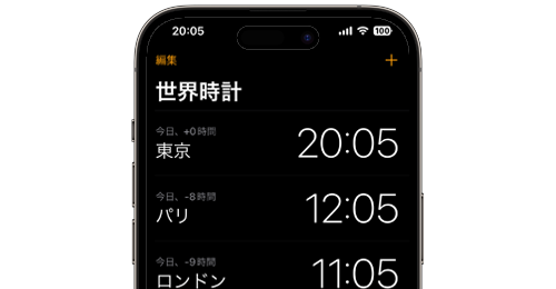 iPhoneの世界時計で各国の時刻を一覧表示する