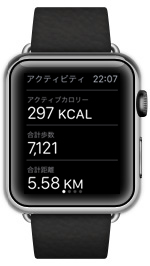 Apple Watchのアクティビティアプリで１日の合計距離と歩数を確認する
