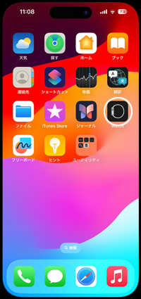 iPhoneで「Apple Watch」アプリを起動する