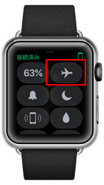 Apple Watchで「機内モード」アイコンをタップする