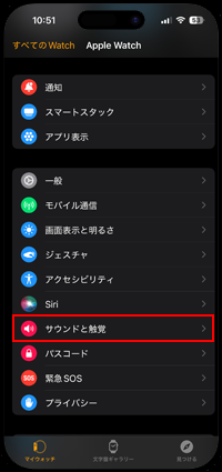 iPhoneでApple Watchのサウンド設定画面を表示する