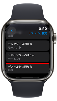 Apple Watchで通知音の設定画面を表示する