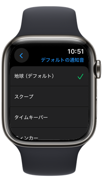 Apple Watchで通知音を選択する