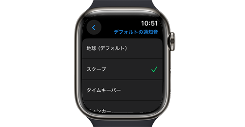 Apple Watchで通知音を変更する方法