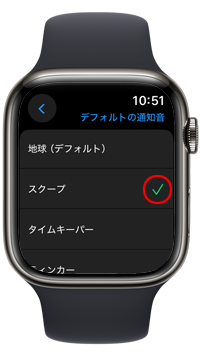 Apple Watchの設定から通知音を変更する