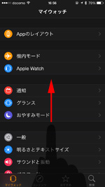 マイウォッチタブからApple Watchに追加したいアプリを選択する