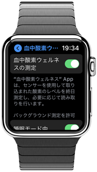 Apple WatchでApp le IDのパスワードを入力する