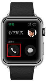 Apple Watchで発信アイコンをタップする