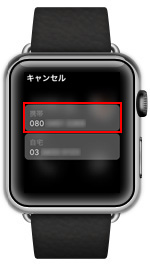 Apple Watchで発信したい電話番号をタップする