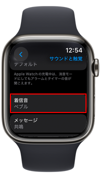 Apple Watchで着信音の設定画面を表示する