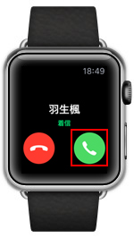 Apple Watchで着信 応答した電話の通話をiphoneに切り替える方法 Apple Watch Wave