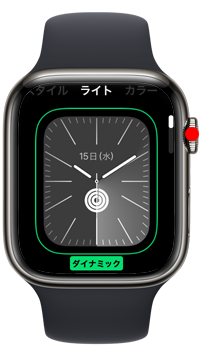 Apple Watchで文字盤のスタイルやカラーを変更する