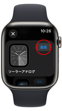Apple Watchで文字盤を追加する