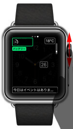 Apple Watchでデジタルクラウンを回してバッテリーを選択する