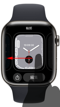 Apple Watchの文字盤で「カスタマイズ」をタップする