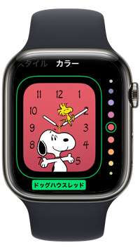 Apple Watchでスヌーピーの文字と色を変更する