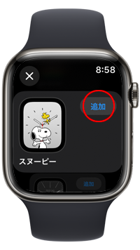 Apple Watchの文字盤にスヌーピーを追加する