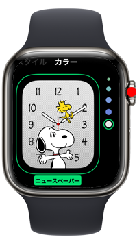 Apple Watchでスヌーピーの文字盤の色や文字を変更する
