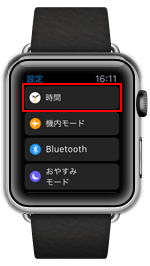 Apple Watchの時計設定画面を表示する