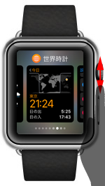 Apple Watchの「Dock」でアプリを切り替える