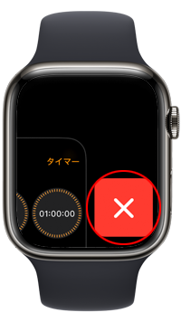 Apple Watchのドックからアプリを削除する