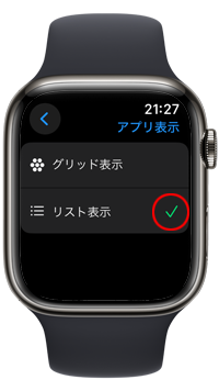 Apple Watchでリスト表示されたホーム画面からアプリを選択する