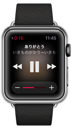 Apple Watchで曲・音楽を再生する