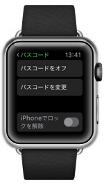 Apple Watchでパスコードを設定する