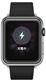 Apple Watchの充電を開始する