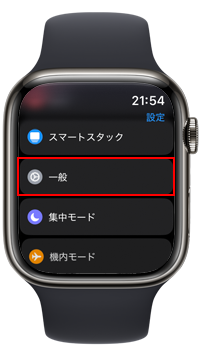 Apple Watchでサイドボタンを使わずに電源オフにする