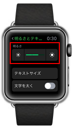 Apple Watchの画面の明るさ設定画面が表示される