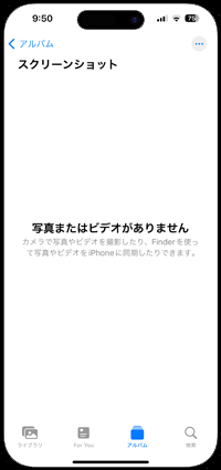 Apple Watchで撮影したスクリーンショットを削除する