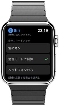 Apple WatchでSiriの音声を消音モードで制御する